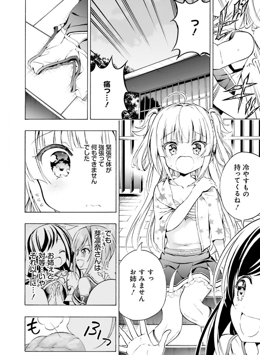 Dengeki Moeoh April 2021 0136