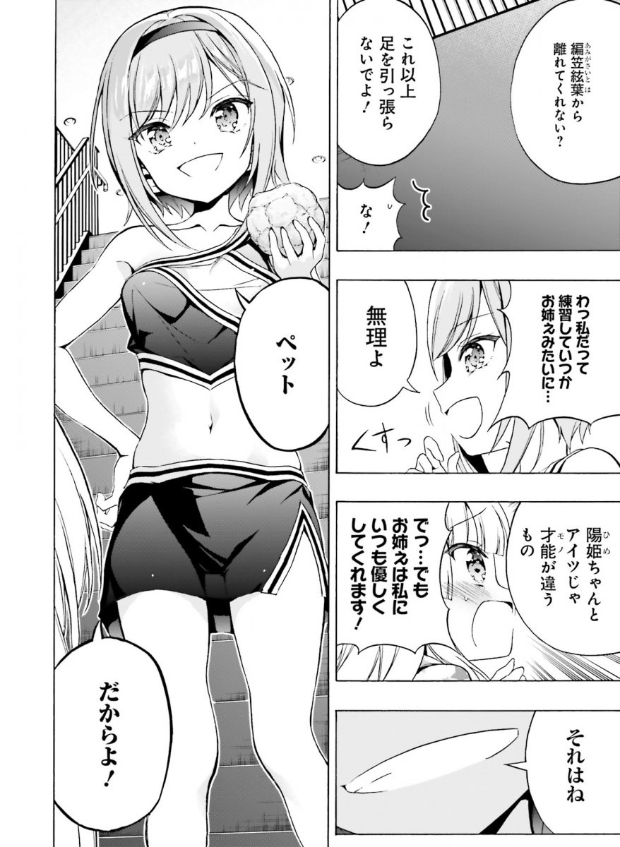 Dengeki Moeoh April 2021 0138