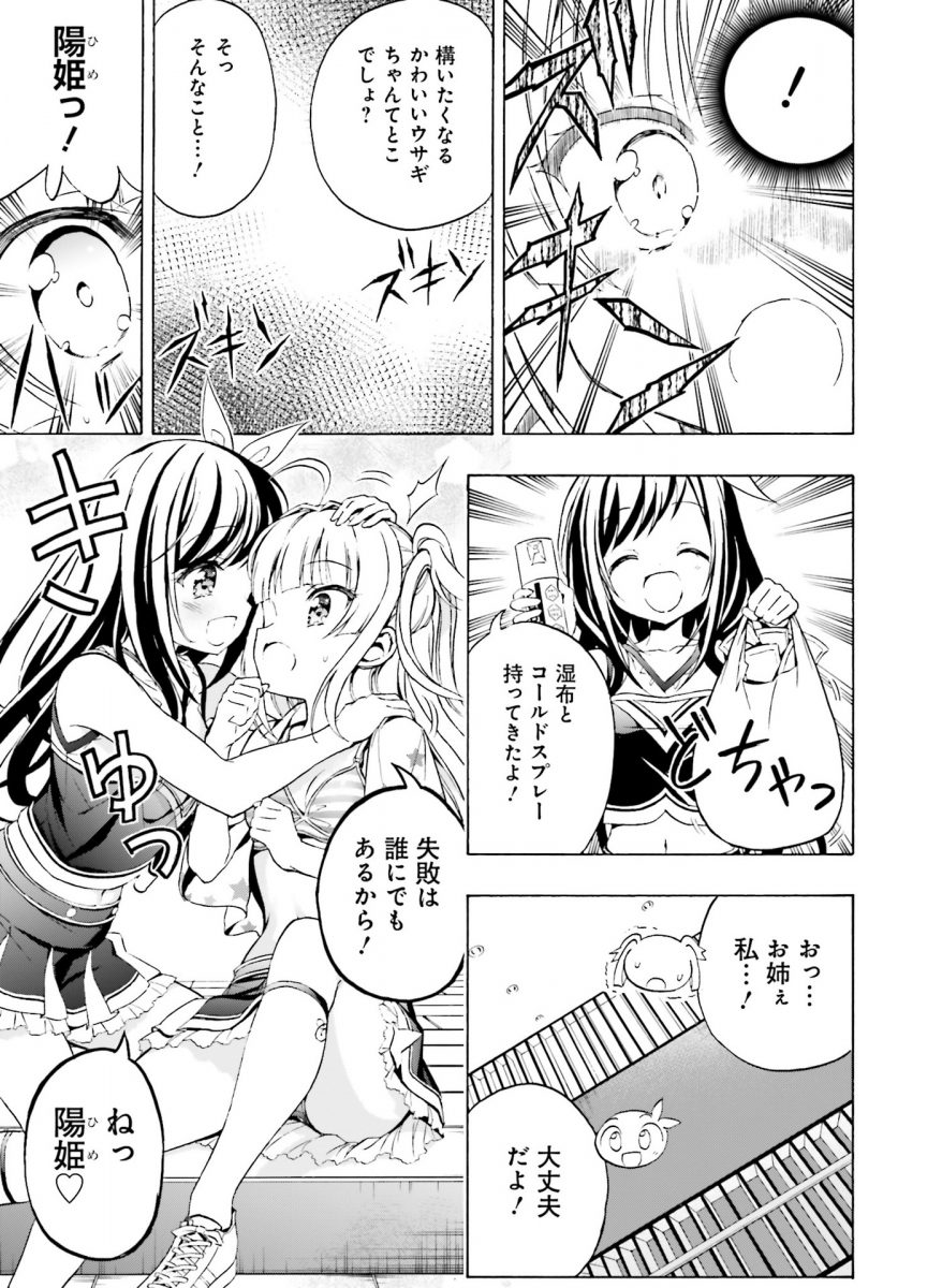 Dengeki Moeoh April 2021 0139