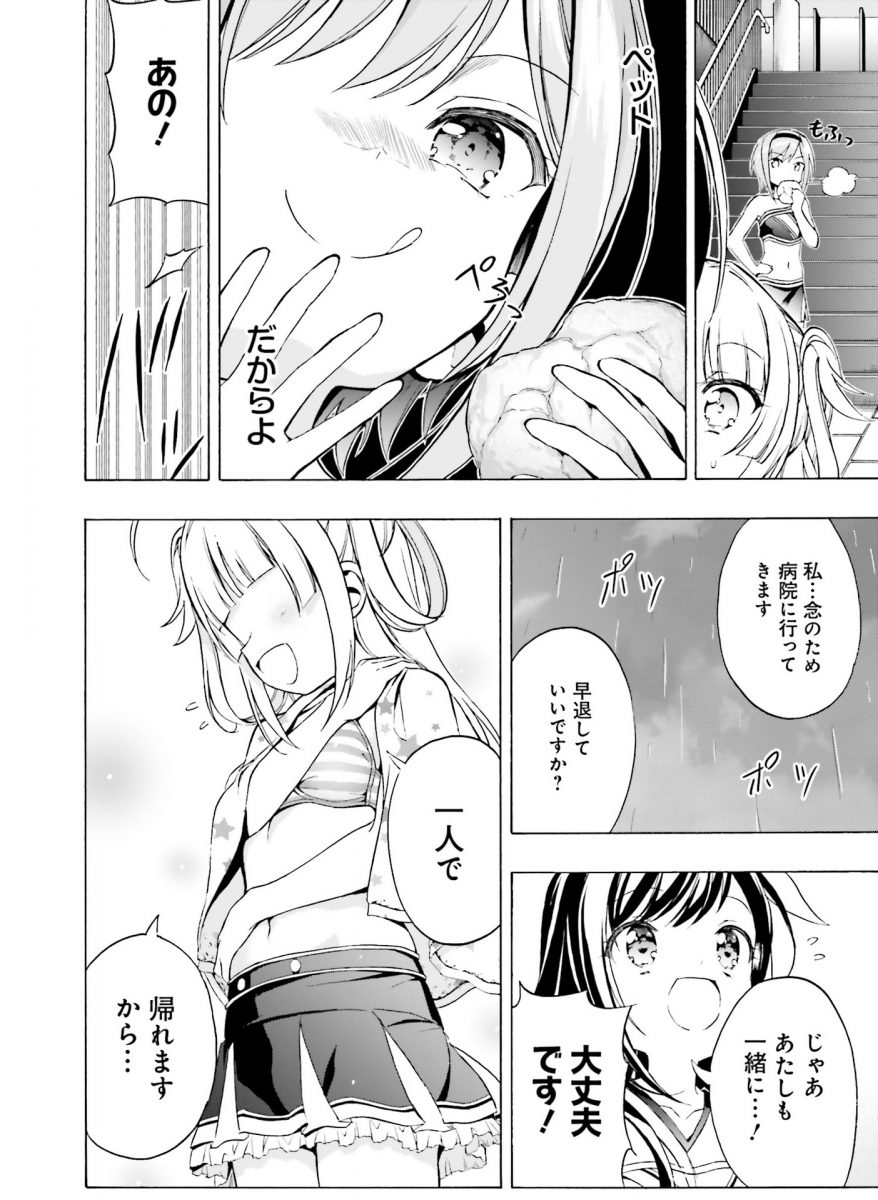 Dengeki Moeoh April 2021 0140