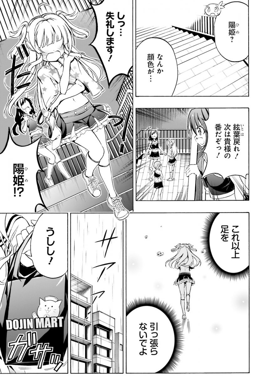 Dengeki Moeoh April 2021 0141