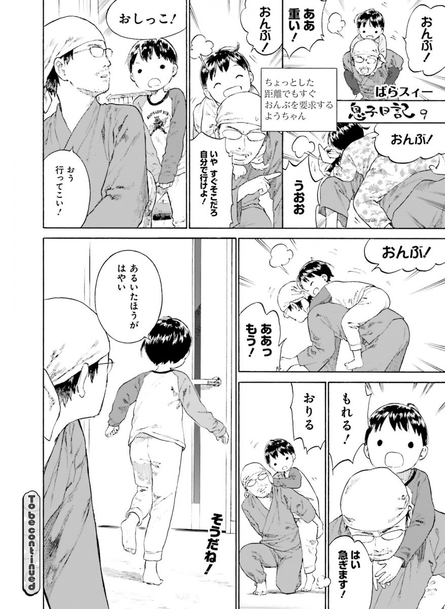 Dengeki Moeoh April 2021 0144