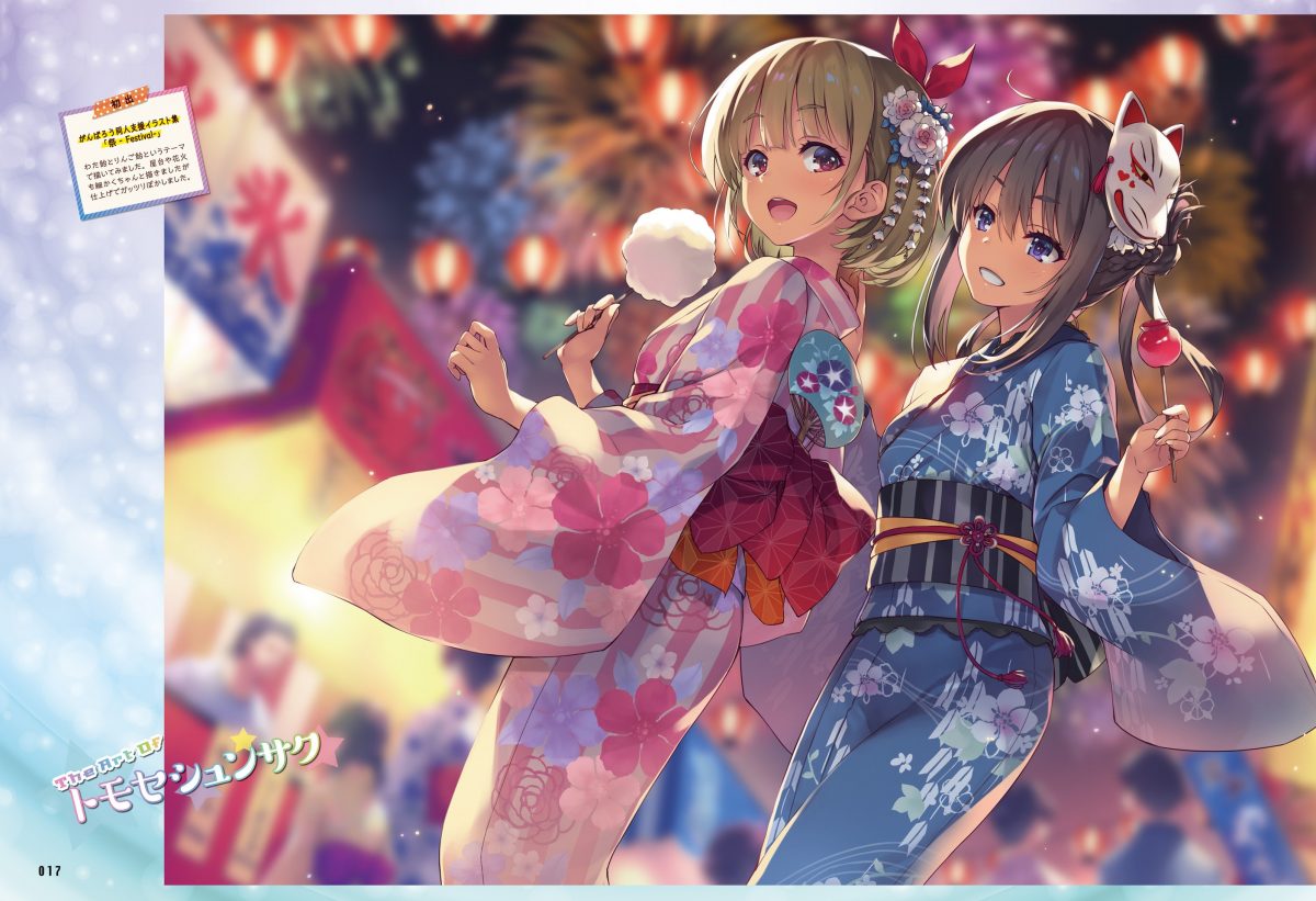 Dengeki Moeoh April 2021 0153