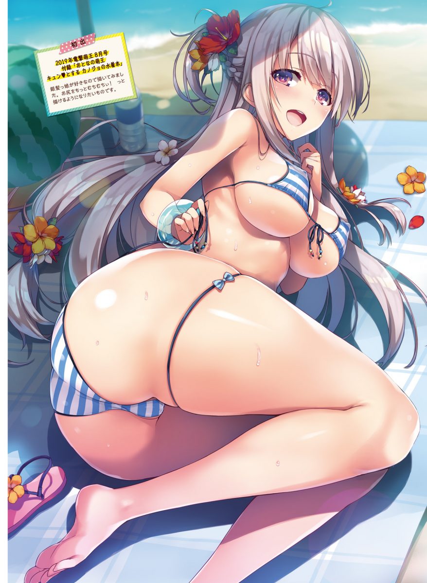 Dengeki Moeoh April 2021 0154