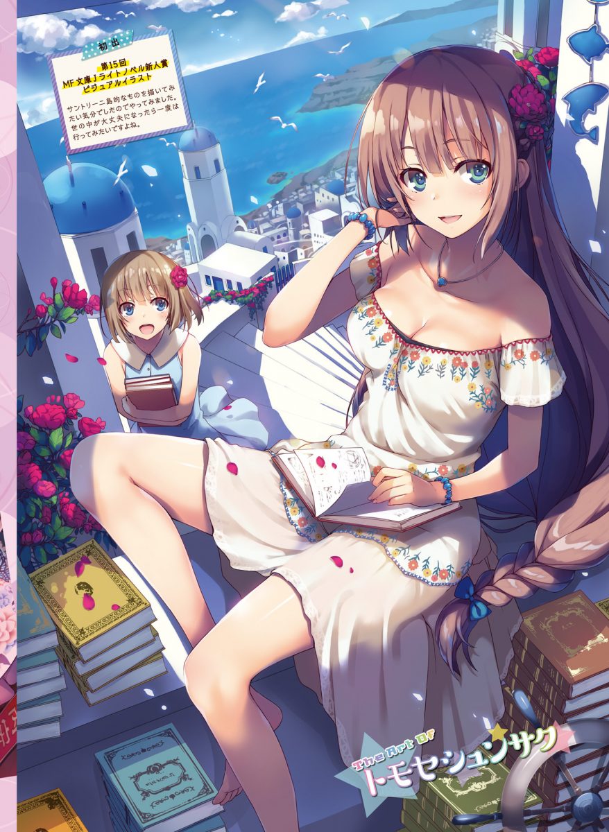 Dengeki Moeoh April 2021 0156