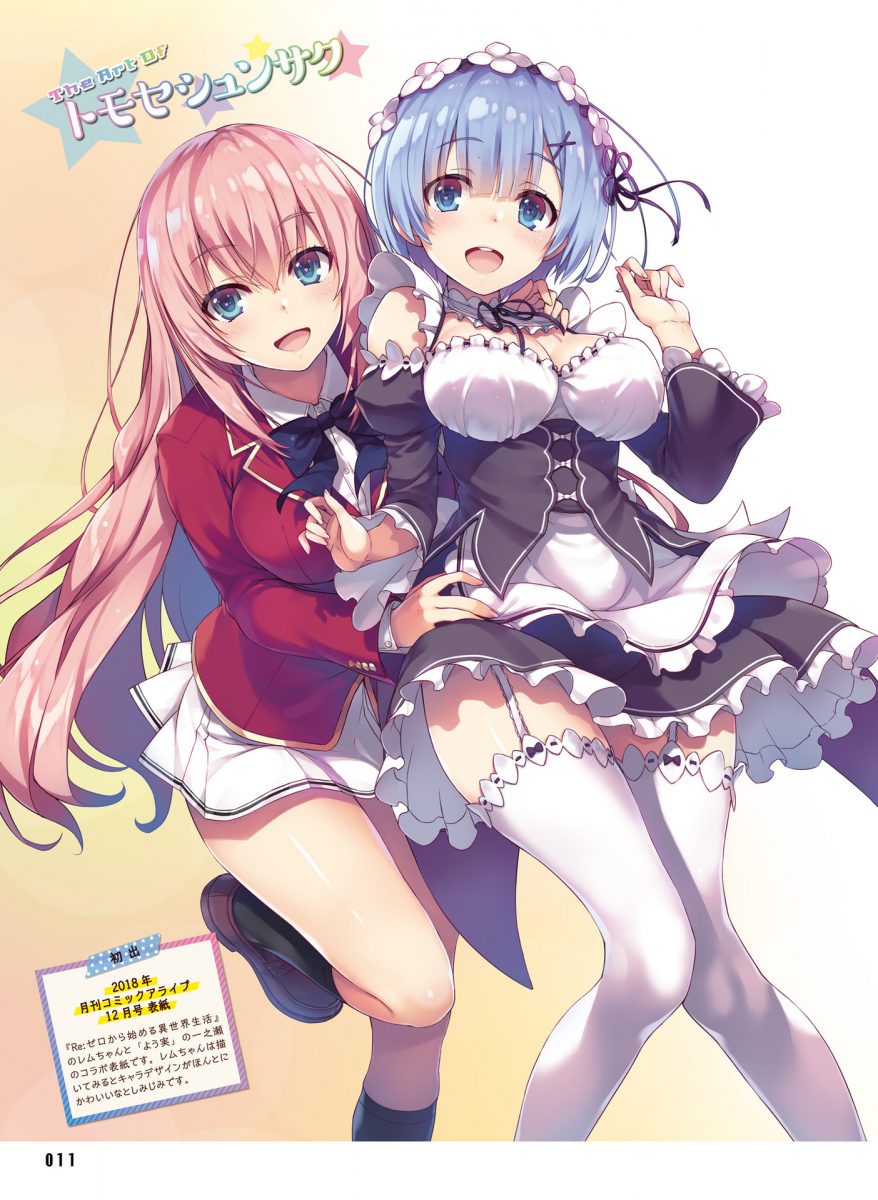 Dengeki Moeoh April 2021 0157