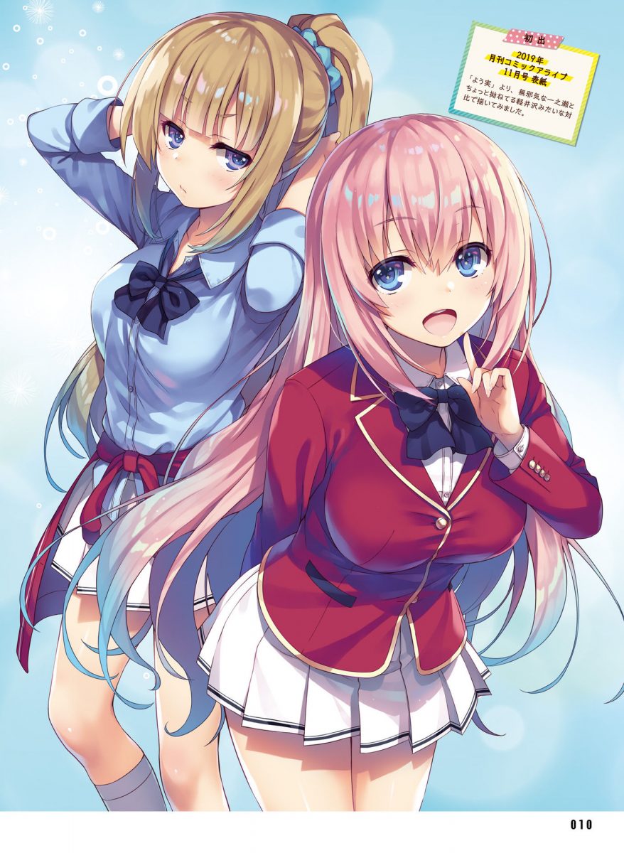 Dengeki Moeoh April 2021 0158