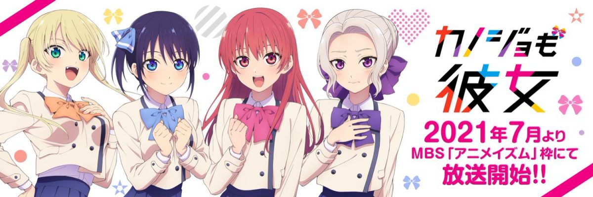 Kanojo Mo Kanojo New Visual Key Banner