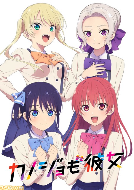 Kanojo Mo Kanojo New Visual Key