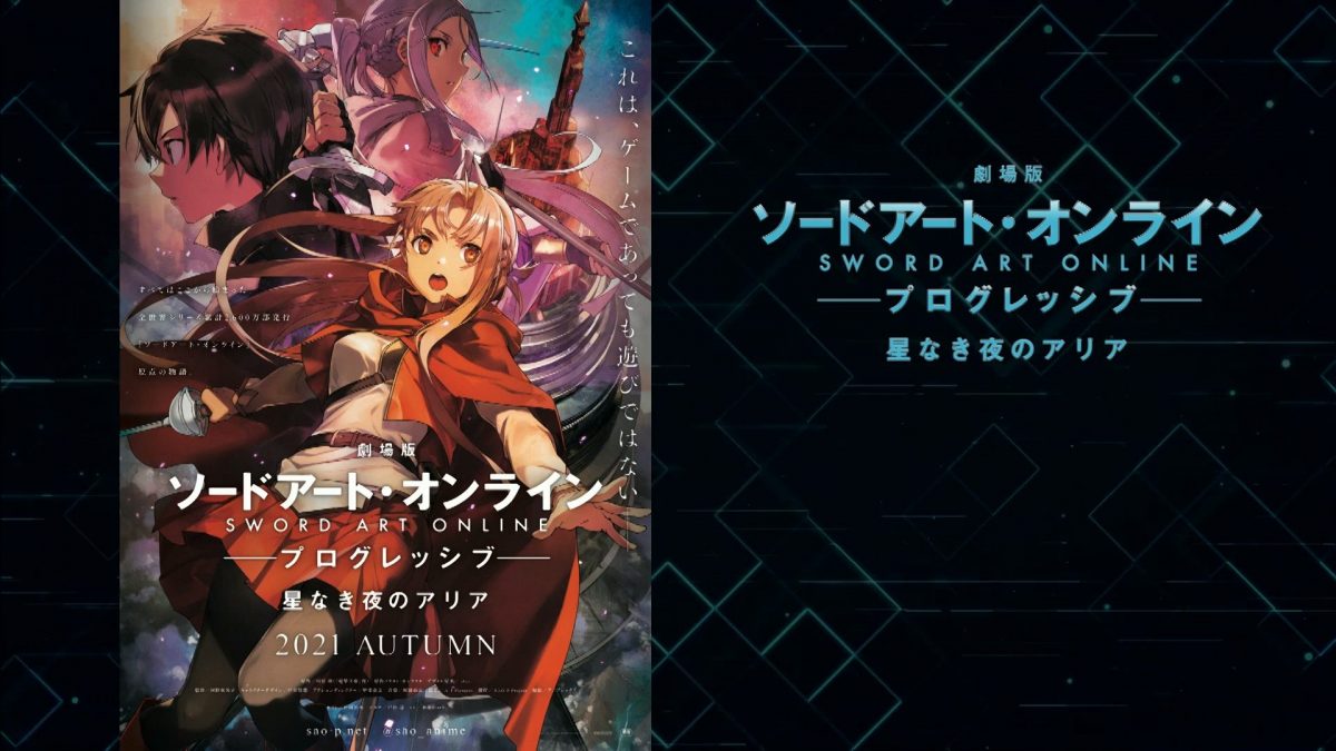 Sword Art Online Progressive Aria Of The Night Live Stream Poster