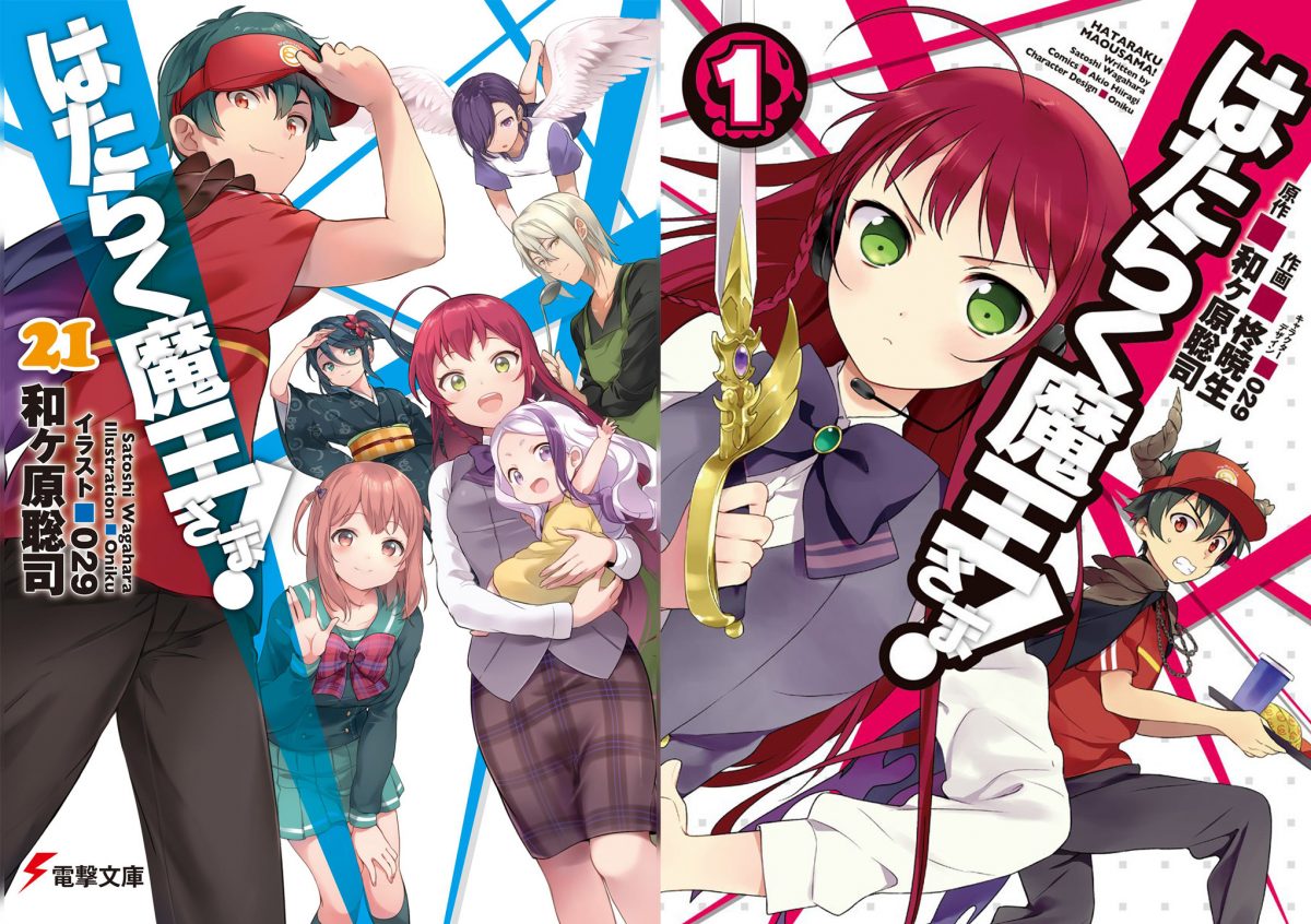 The Devil Is A Part Timer Returns With A Second Season LN 1 21