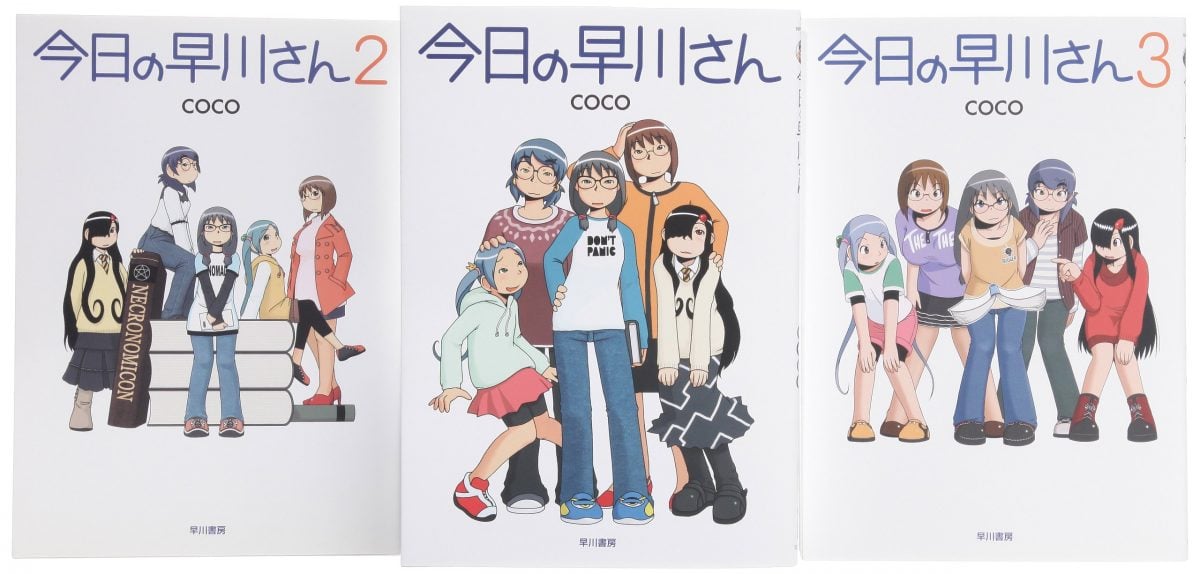 Coco Kyo No Hayakawa San