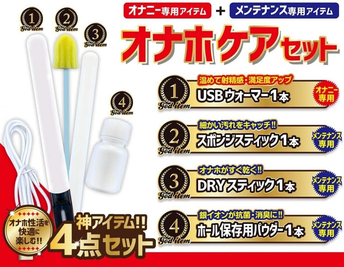 Comes With Cleaning And Trying Supplies + A USB Warmer