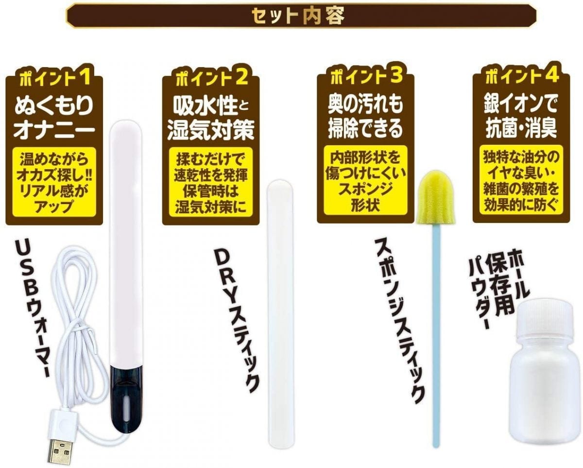 Full Onahole Maintenance Set Package Contents