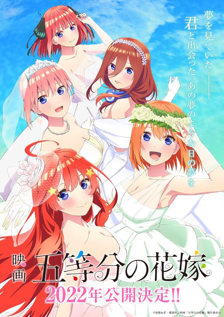Go Toubun No Hanayome S2 Movie Announcement Poster