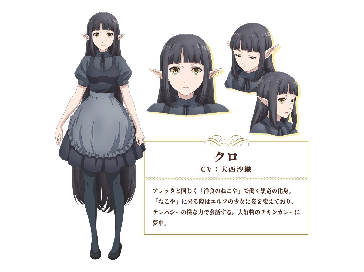 Isekai Shokudou 2 Kuro