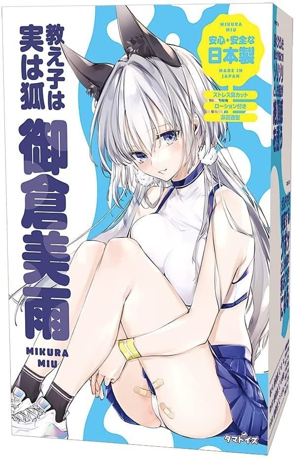 My Student Is Actually A Fox Miu Mikura