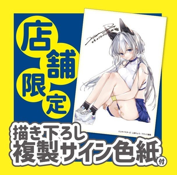 The First Print Run Of This Toy Comes With A Signed Illustration!