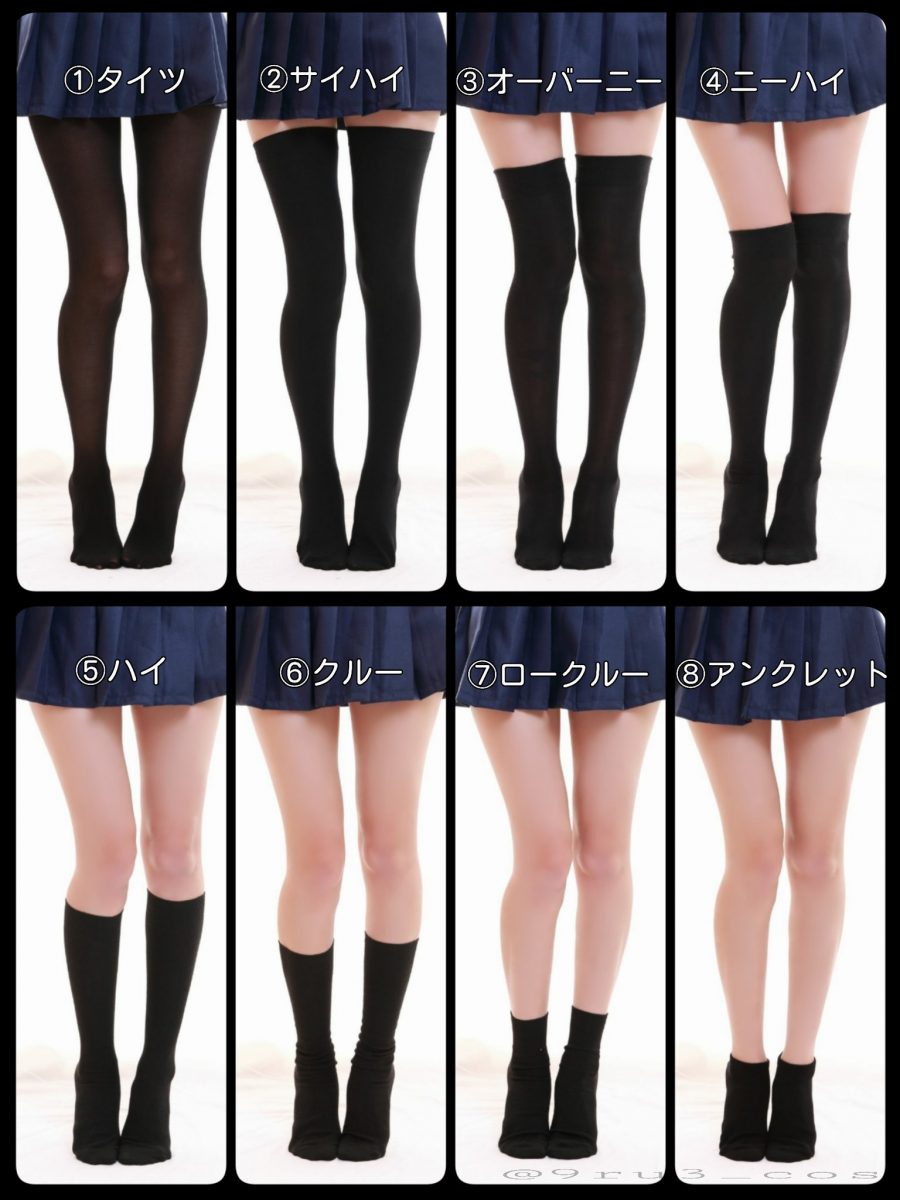Anime Religion Tights