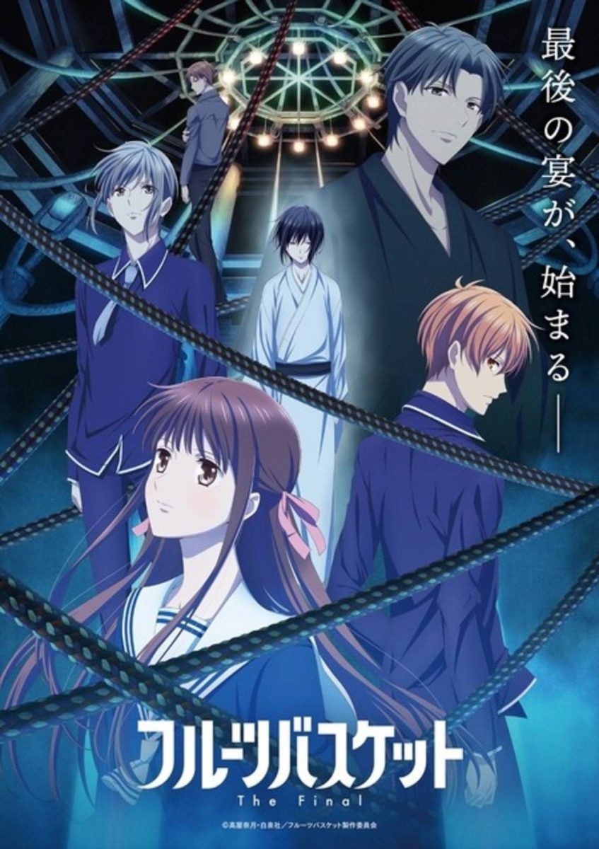 Fruits Basket Final