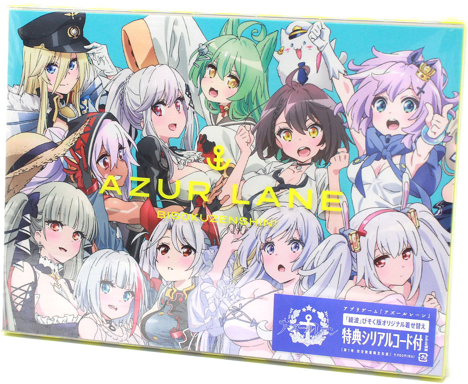 Azur Lane Bishoku Zenshin Vol. 1 Limited Edition Bluray