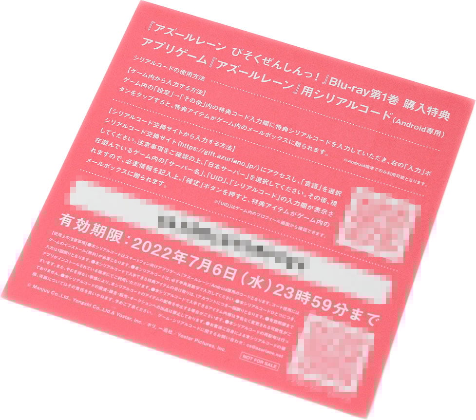 Best Of All You Get A Code For An Azur Lane Game!