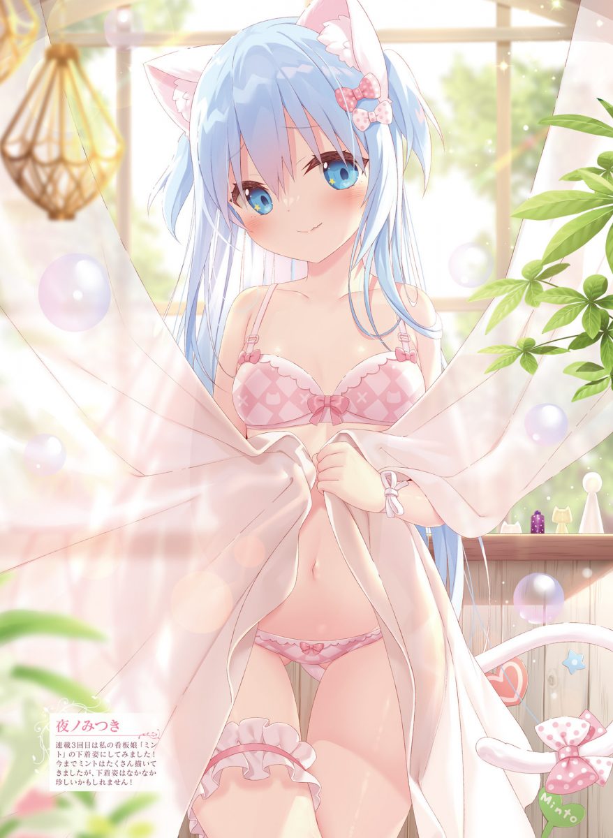 Dengeki Moeoh June 2021 0020