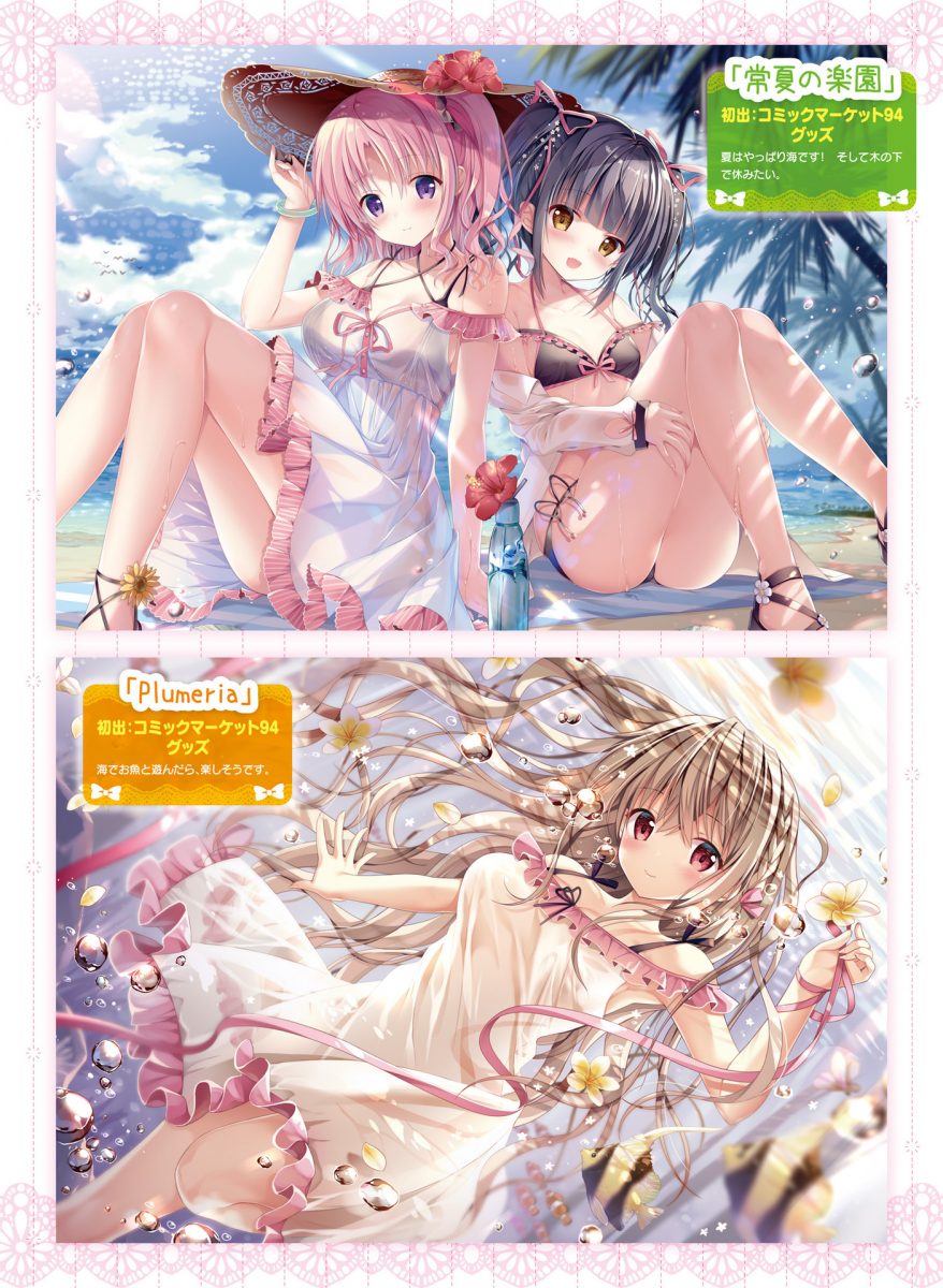 Dengeki Moeoh June 2021 0035