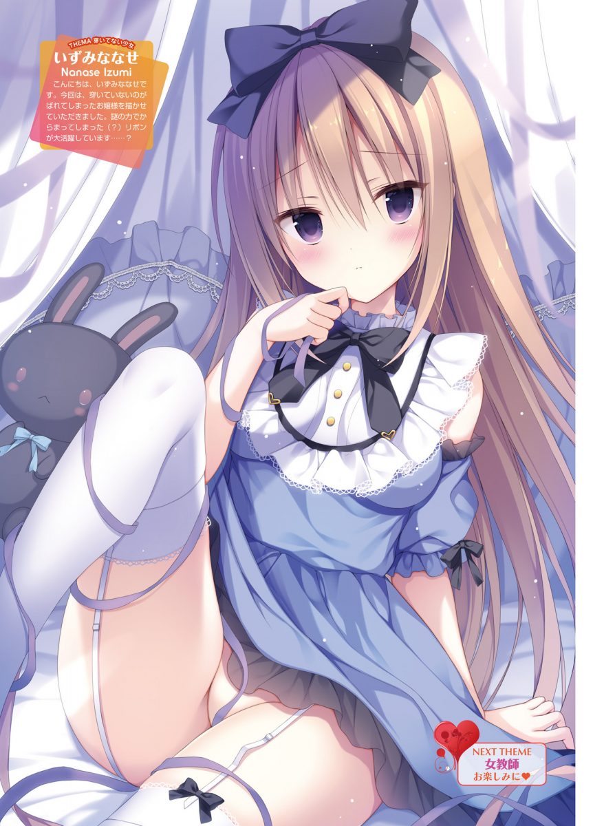 Dengeki Moeoh June 2021 0055