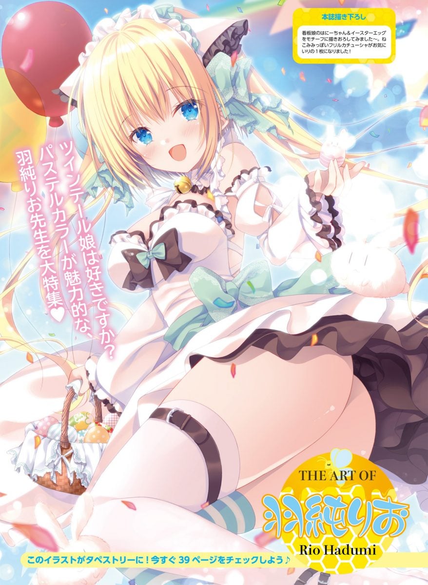 Dengeki Moeoh June 2021 0056