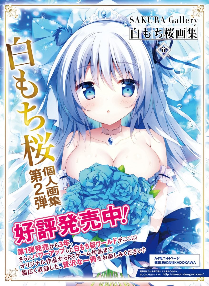 Dengeki Moeoh June 2021 0075