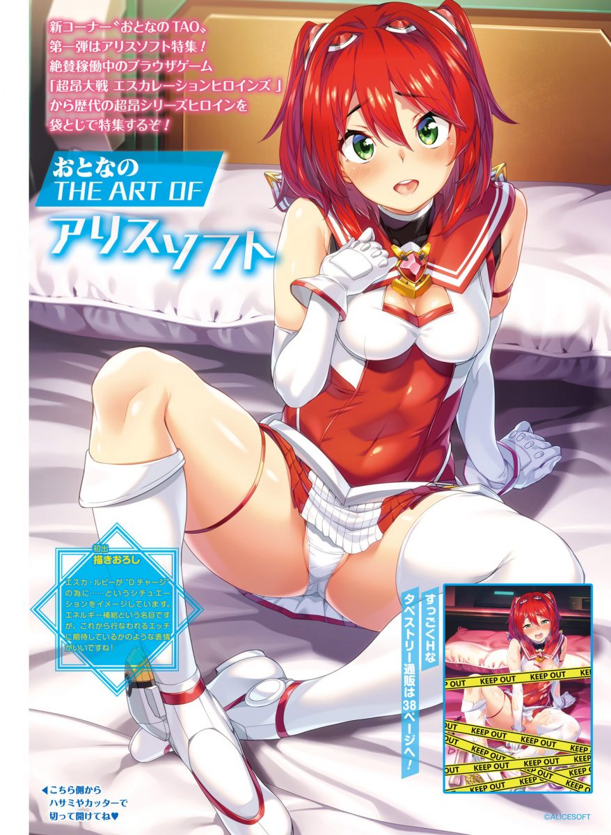 Dengeki Moeoh June 2021 0076