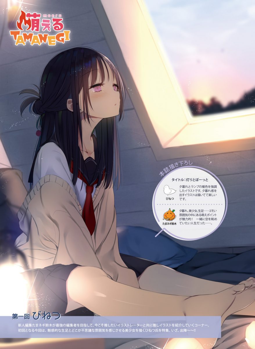 Dengeki Moeoh June 2021 0083