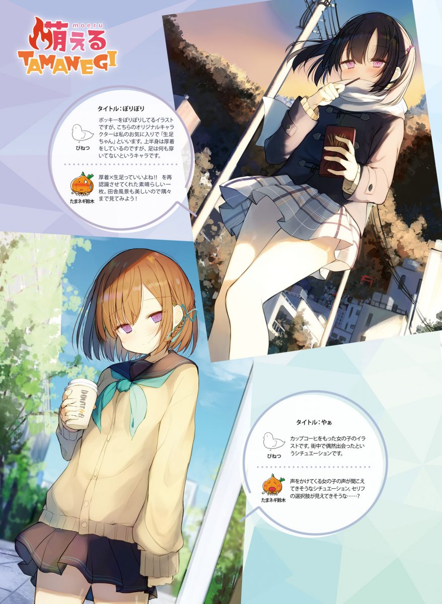 Dengeki Moeoh June 2021 0085