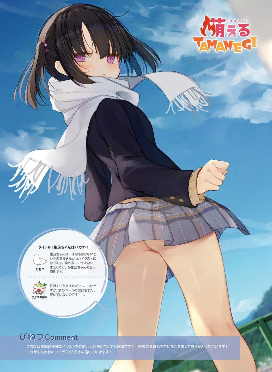 Dengeki Moeoh June 2021 0086