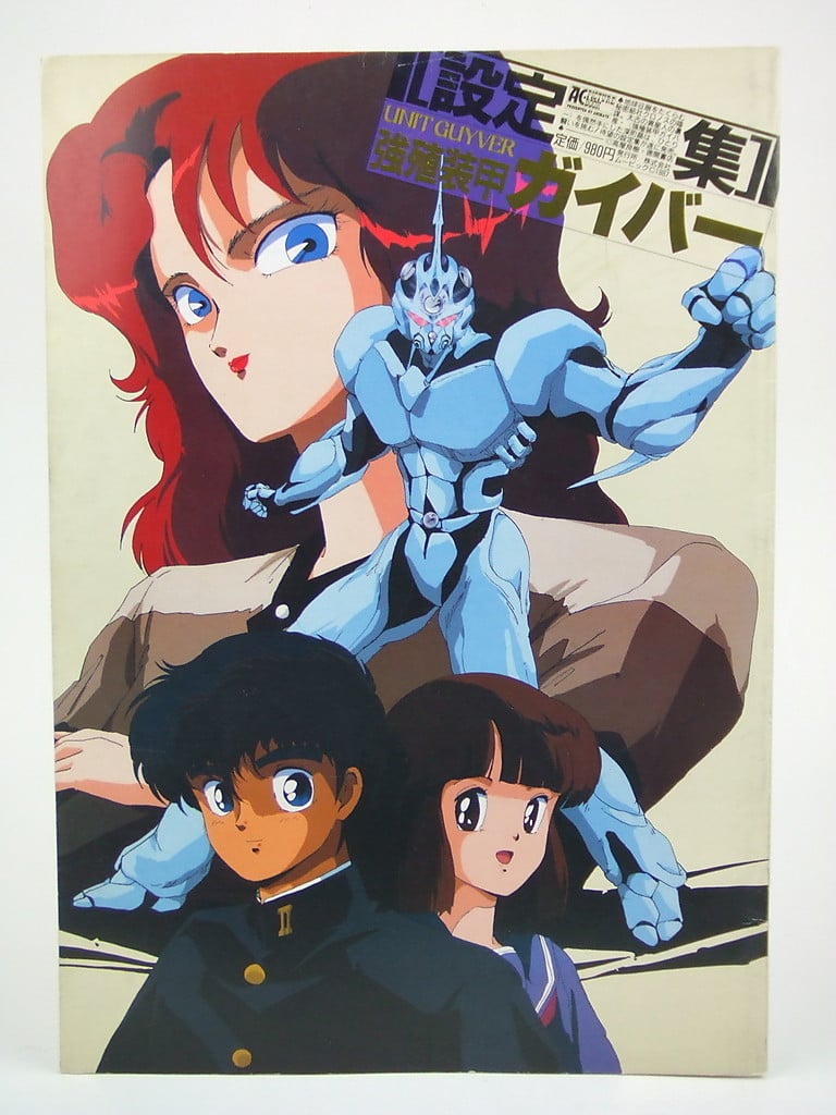 Guyver Out Of Control OVA Promotion