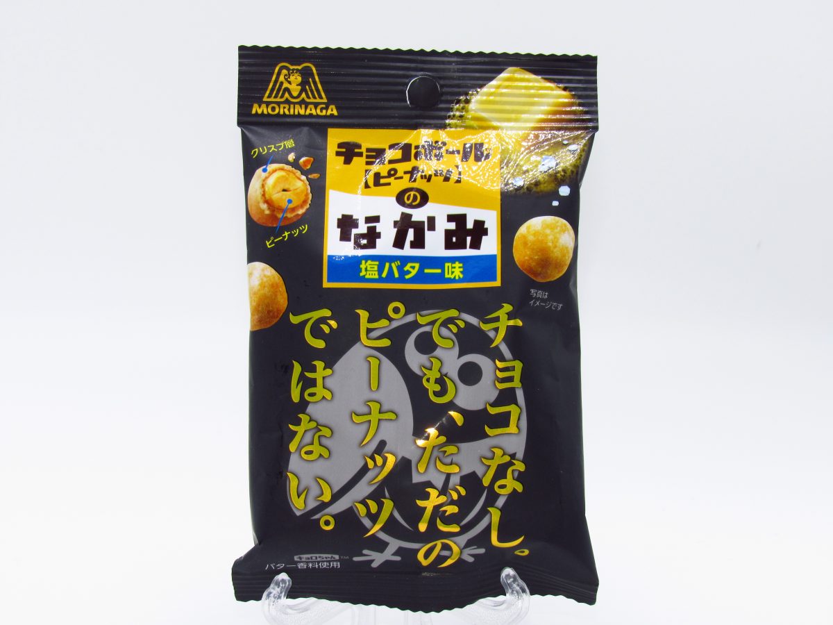 Morinaga butter nuts