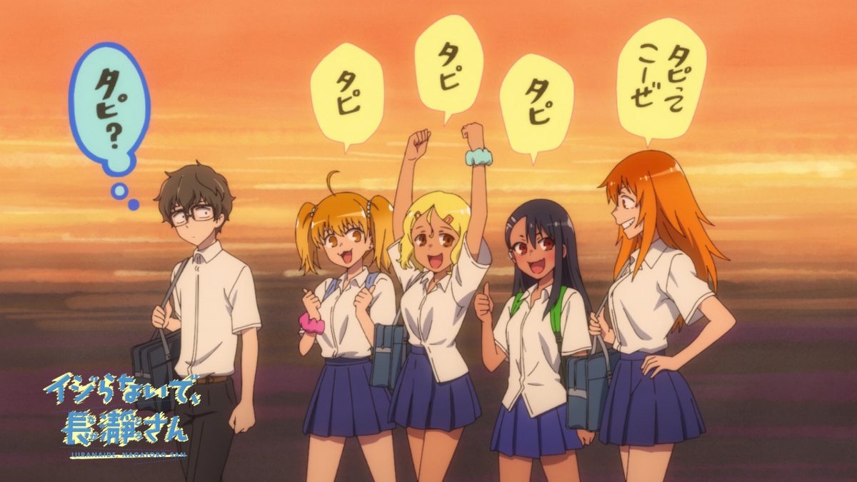 Ijiranaide, Nagatoro San Episode 8 Eye Catch 1