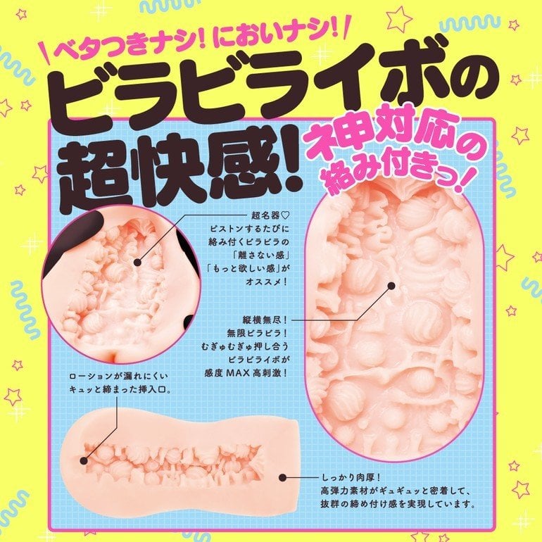 One Of The Most Stimulative Onahole Designs We've Seen!