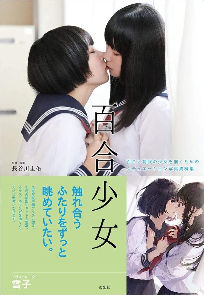 Yuri Girl Yuri Shoujo Situation Reference Book