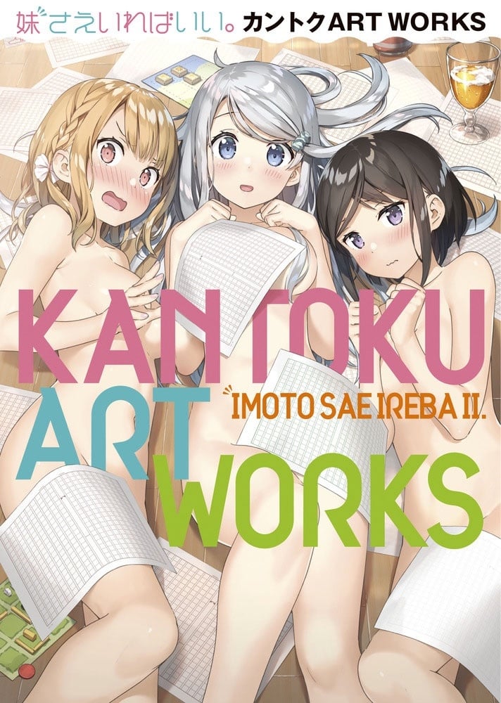 Kantoku Artbook 'imouto Sae Ireba Ii'