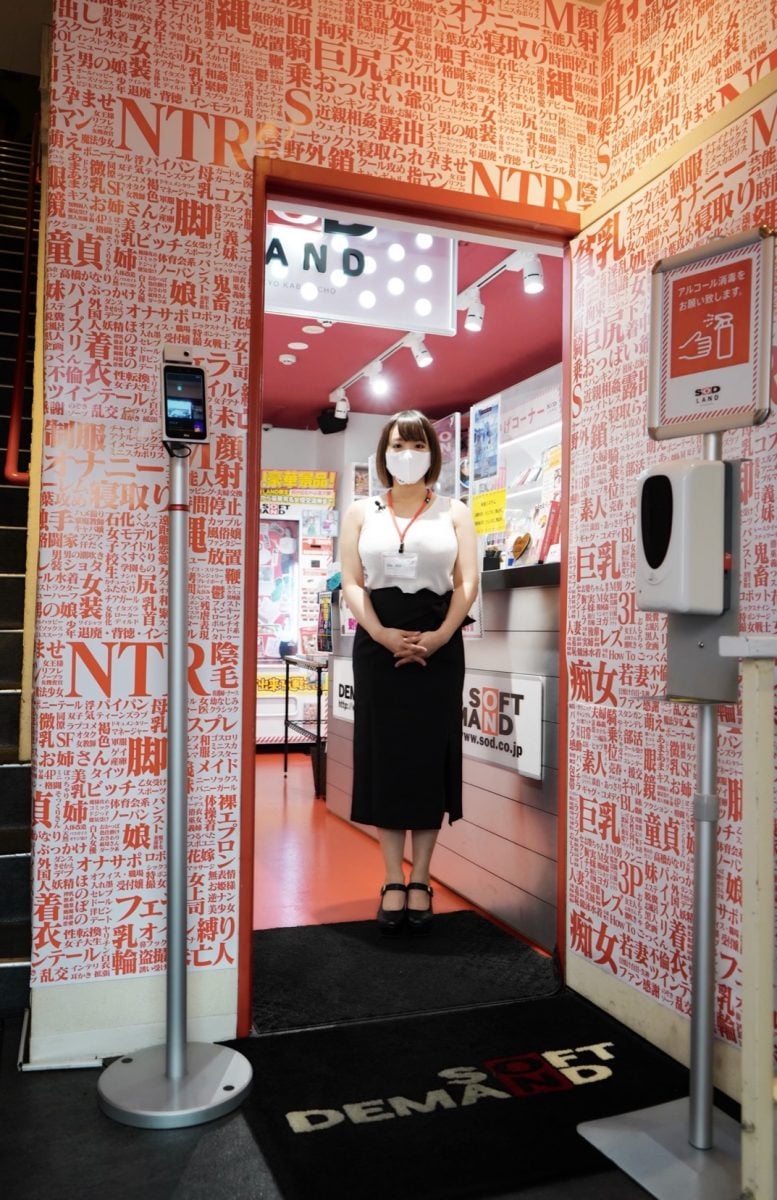 Soft On Demand's Amusement Park Zone In Kabuki Cho