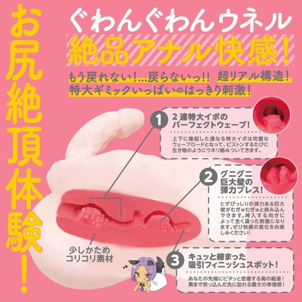 An Amazing Anal Sex Experience