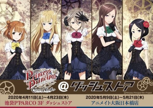 Princess Principal Steampunk Lolita