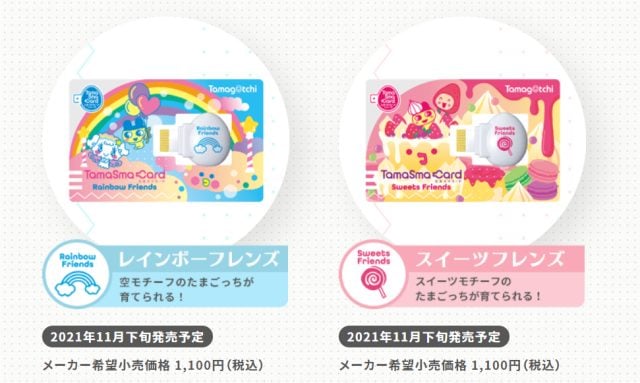 TamagotchiSmart TamaCards