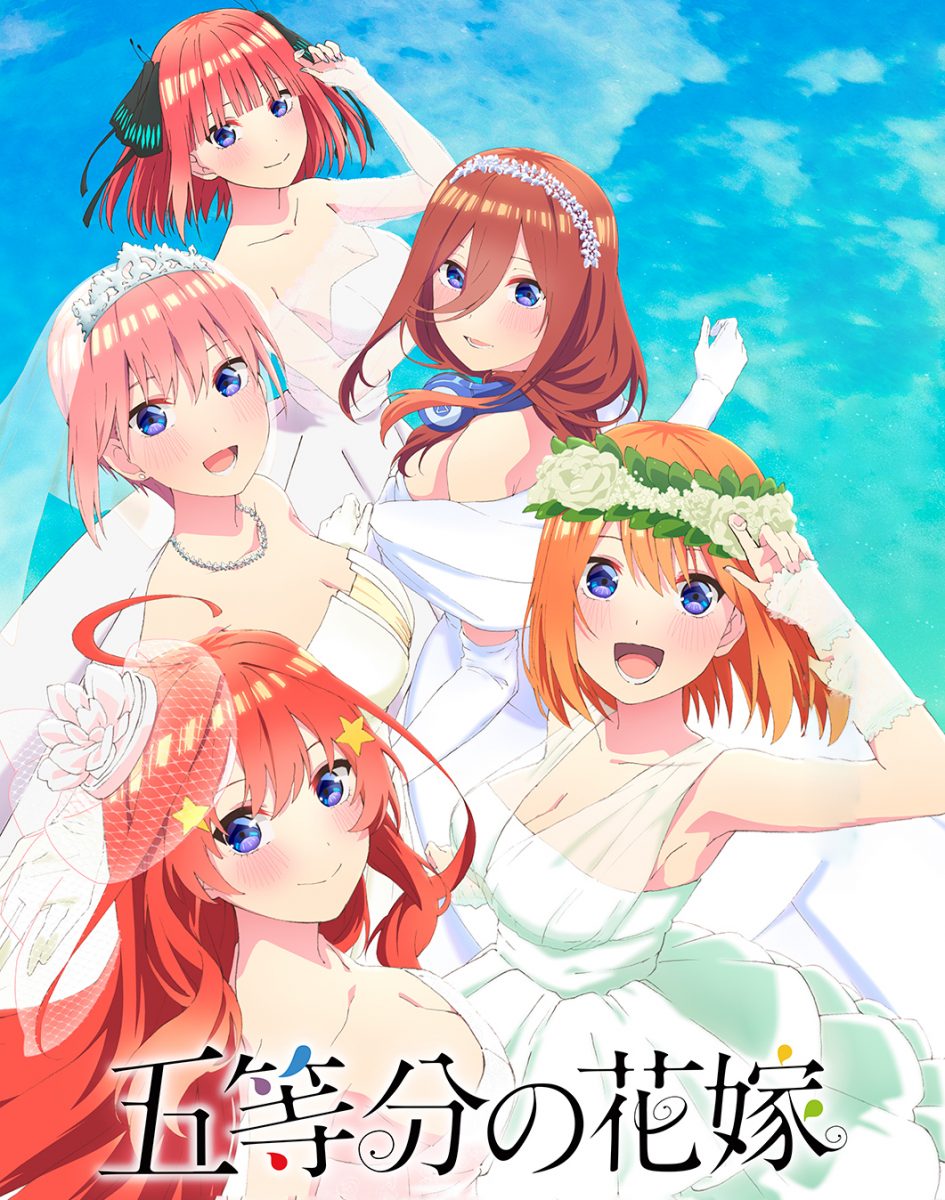 Quintessential Quintuplets