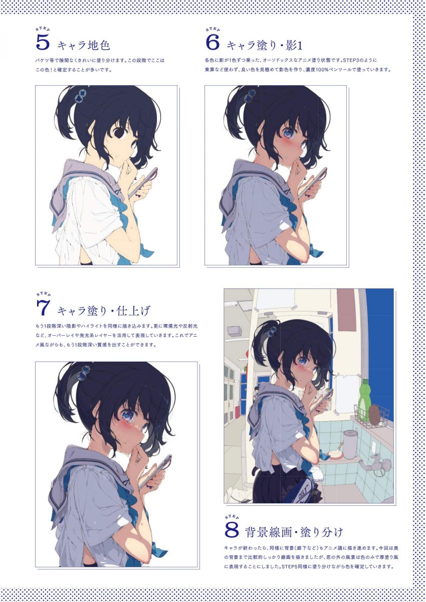 Aikyo Ogipote Art Works 0006