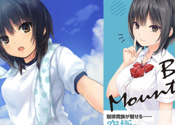 Blue Mountain Sumika Aoyama Memography 2009 2021 Coffee Kizoku Featured Image