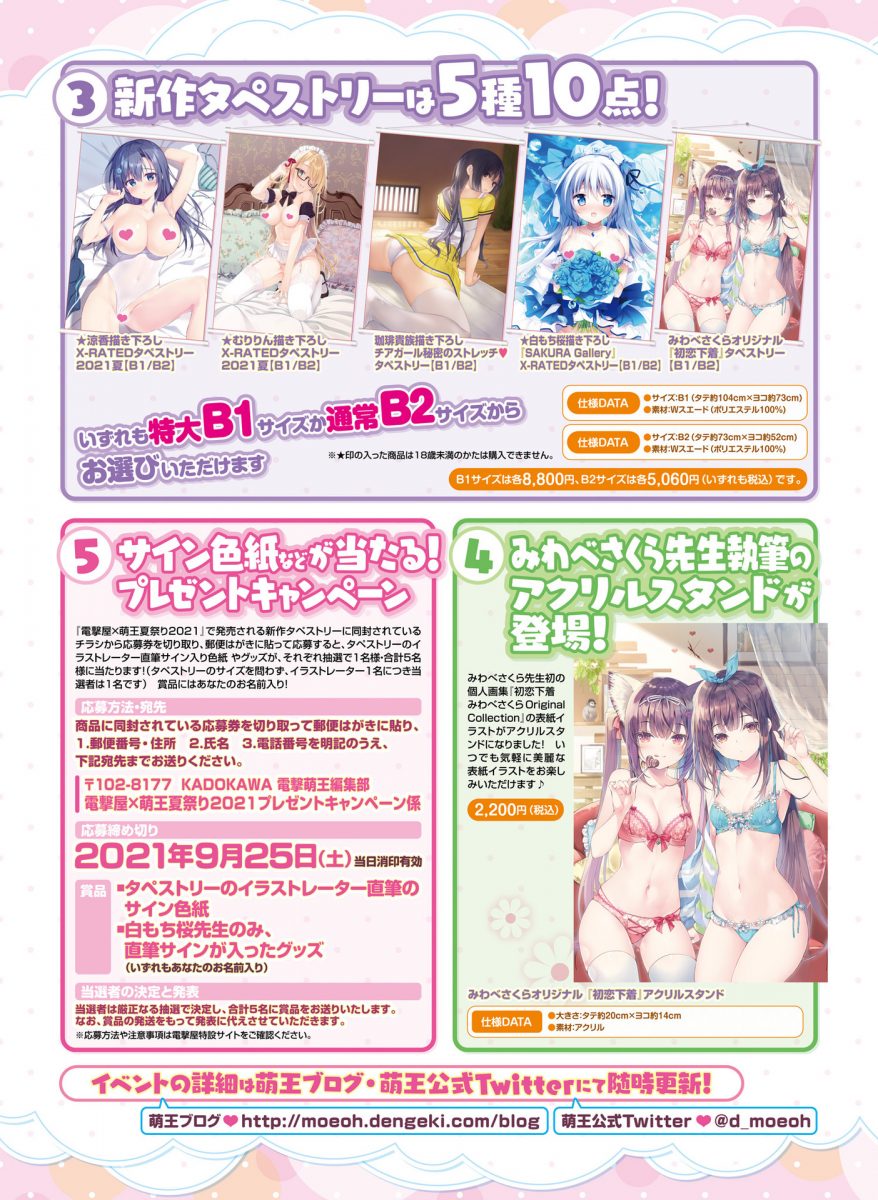 Dengeki Moeoh August 2021 0008