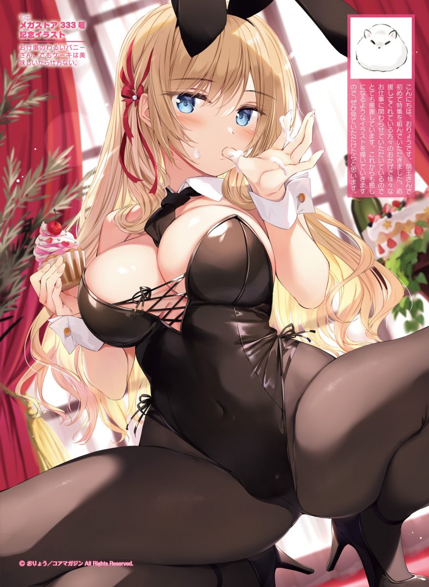 Dengeki Moeoh August 2021 0023